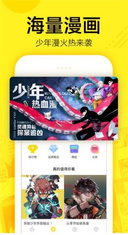 甜柚漫画免vip版 截图3