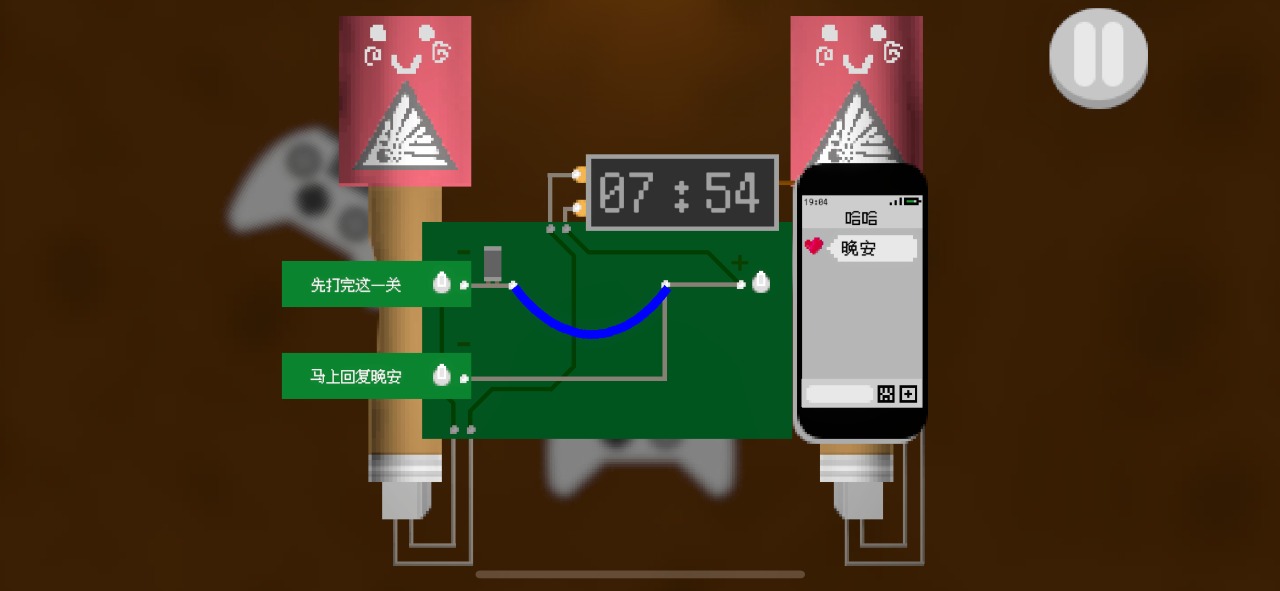 甜蜜炸弹 截图3