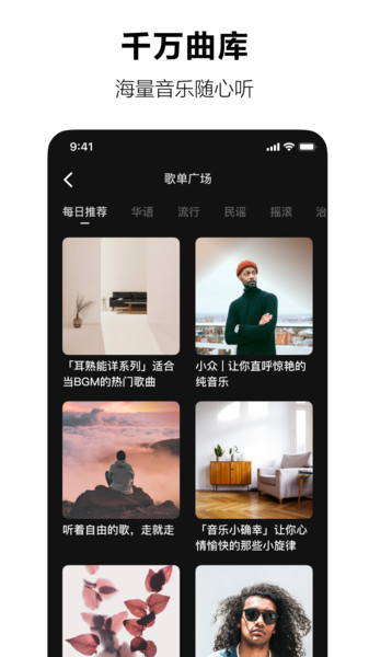 汽水音乐懂年轻人的品质音乐app 截图2