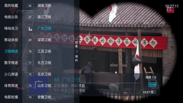 天才影视免费版 截图2