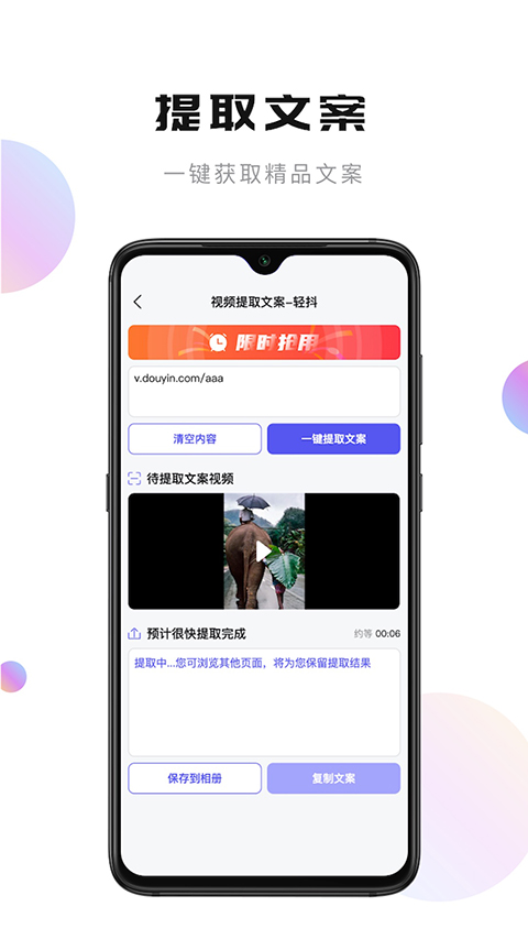 轻抖app 截图1