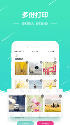 照片快冲印APP 截图3