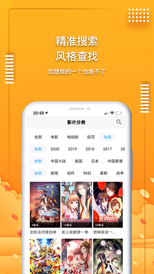 爱电影视 截图2