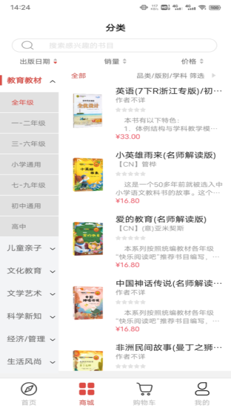 浙里有书app 截图2