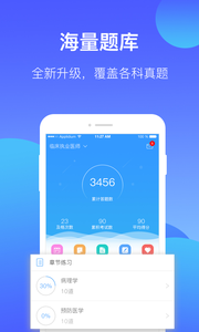 百通医学 截图3