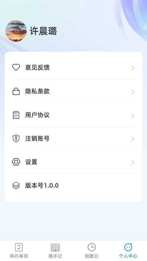 悦记随看app 截图1