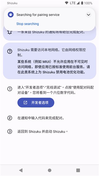 Shizuku免费版 截图1