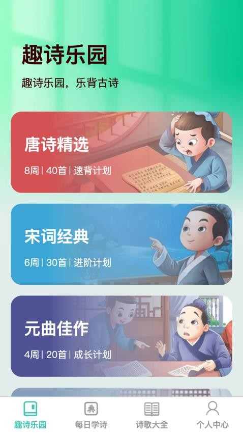 桃园趣诗最新版app 截图1