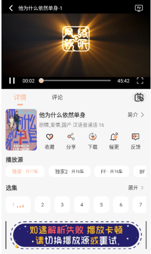 段友影视tv版 截图3