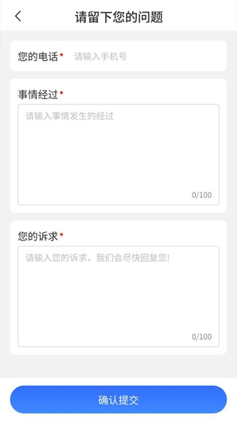 一帮到底app 截图2