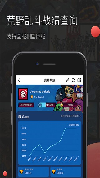 Apex掌游宝 截图3