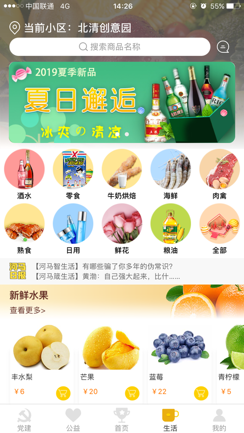 河马社区app 截图2