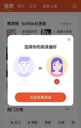 锦书免费小说 截图2