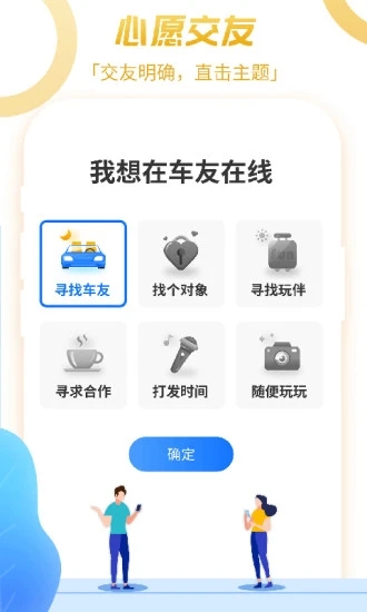 车友在线 截图2