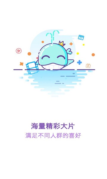 追剧眼app安卓版 截图4