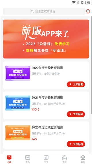 河南专技在线2024 1