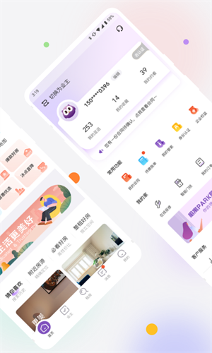 相寓app 截图2