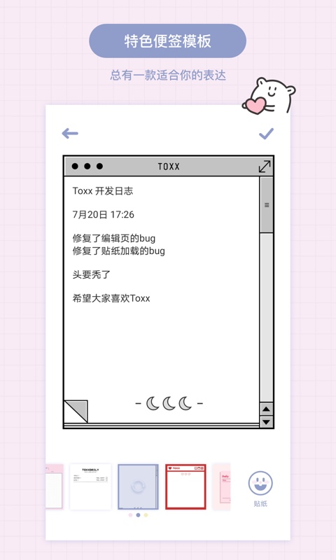 toxx最新版 截图2