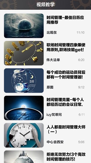 未来胶囊app 截图2