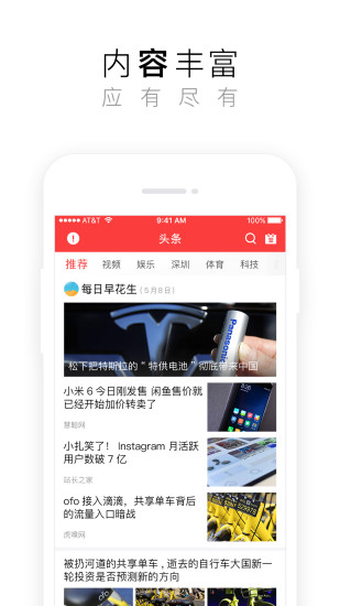 花生地铁WiFi 截图5