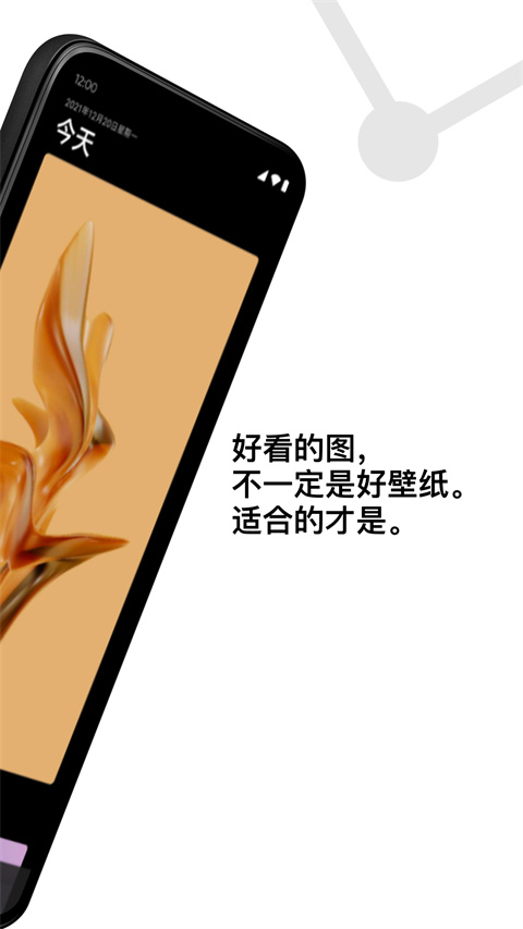 Cuto壁纸app 截图3
