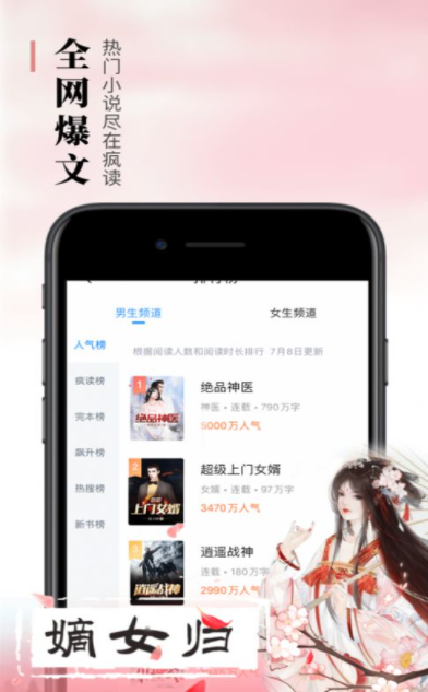 悠悠书盟最新版 截图3