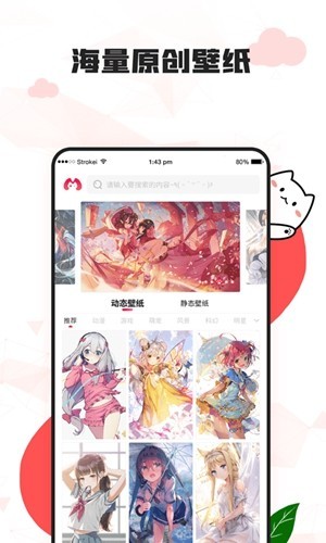 漫兜兜壁纸最新版 截图1