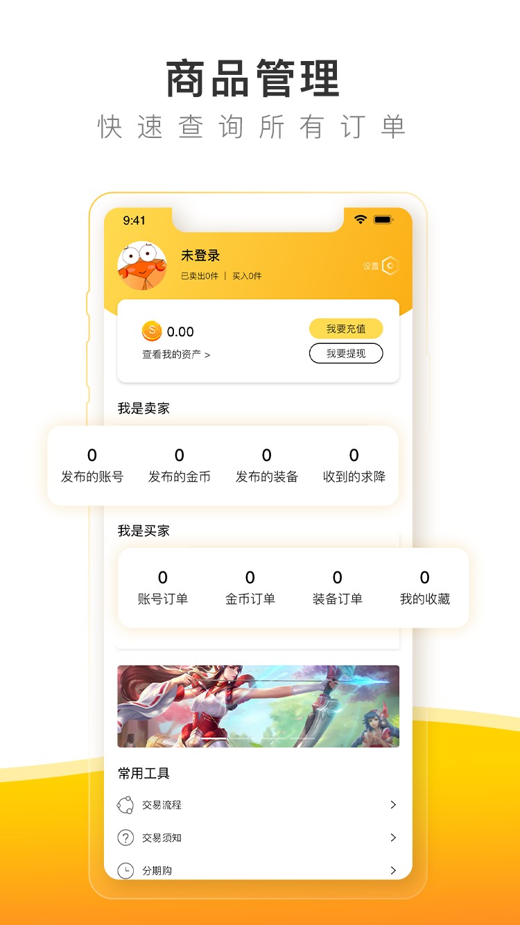 螃蟹交易平台app 截图2