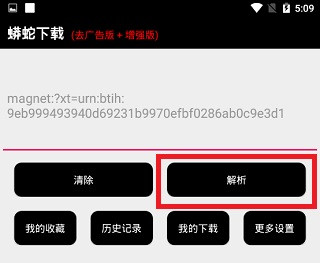蟒蛇下载官方版 1