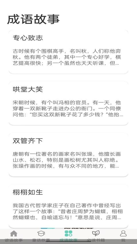 朗朗智慧app 截图2