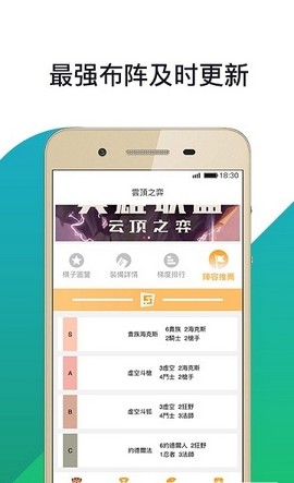 云顶电竞 截图1