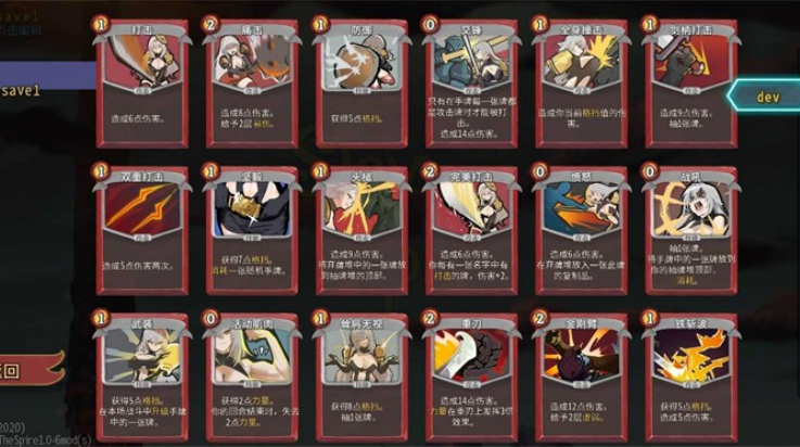 杀戮尖塔二次元娘化版 截图1