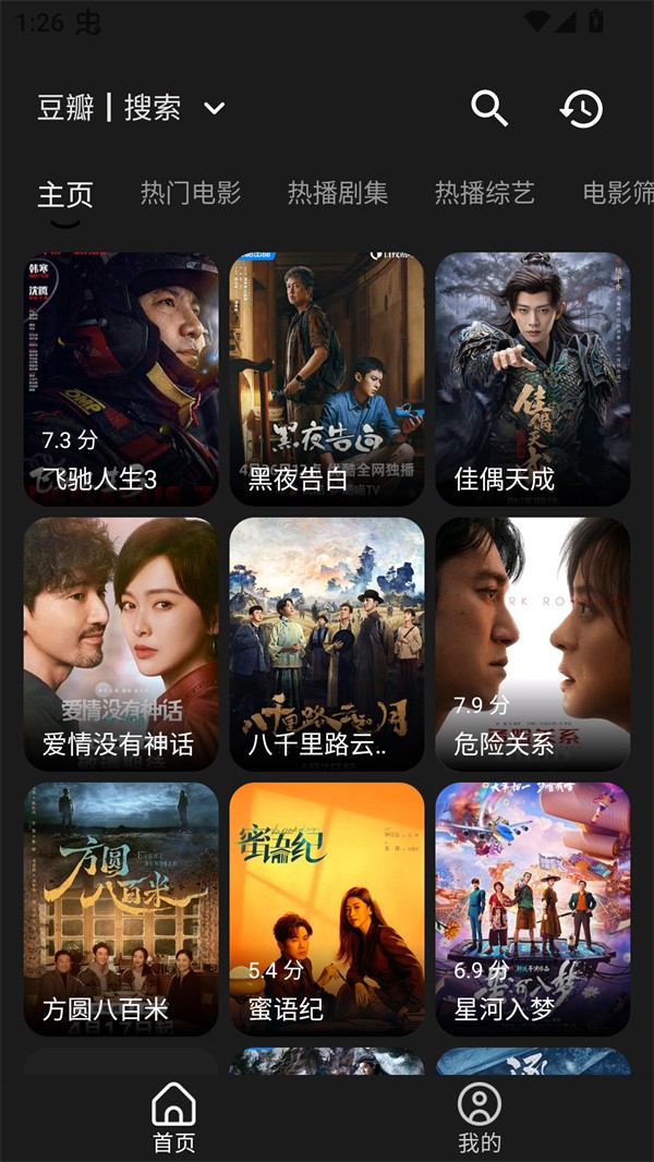 小牛影视安卓版 截图4