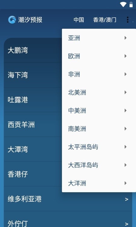 潮汐预报app 截图2