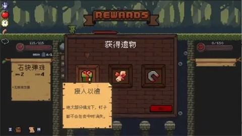 哥布林弹球中文版 截图4