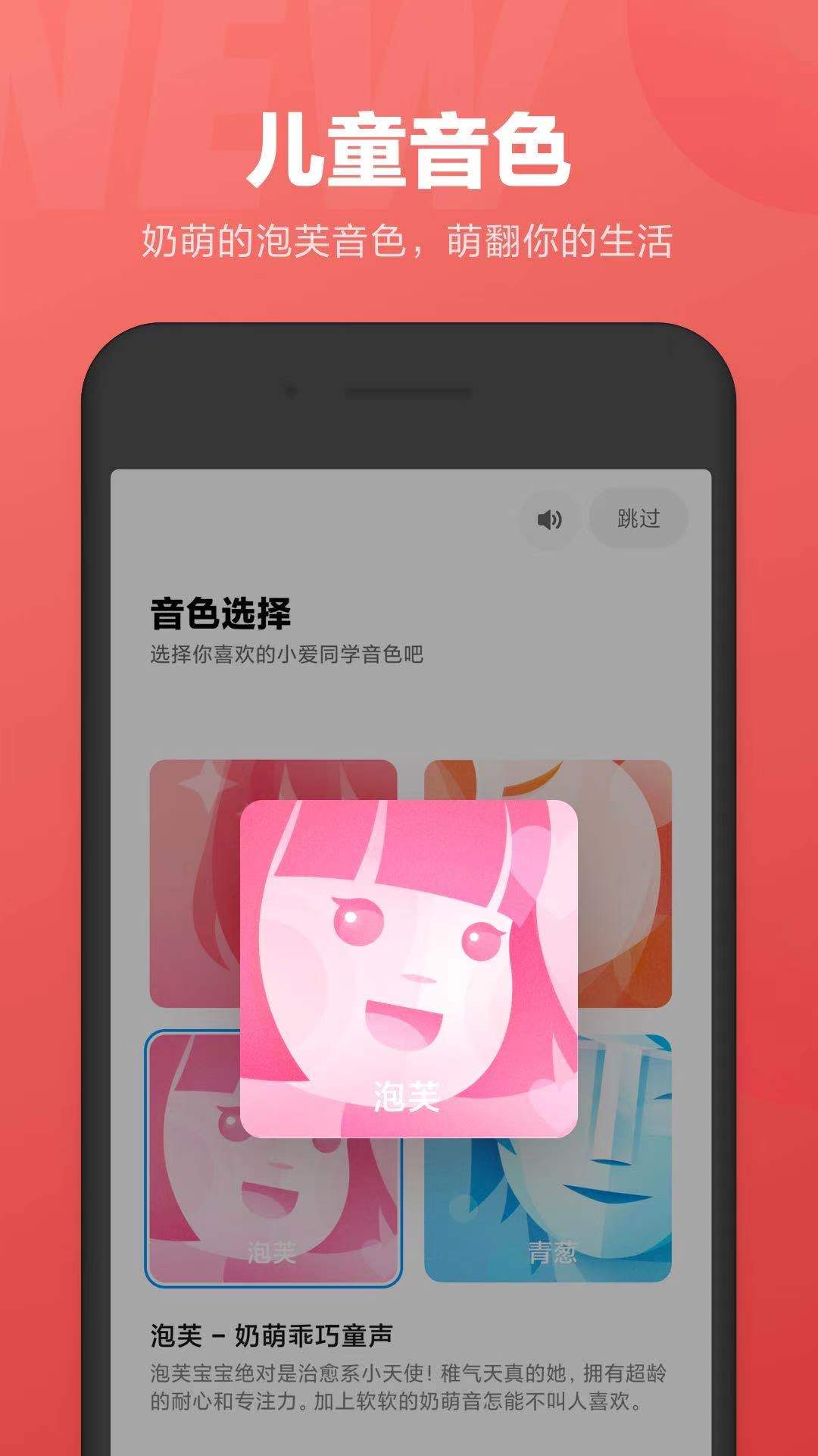 小爱同学车载版 截图2