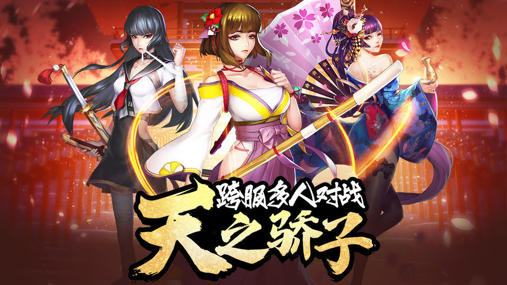 主宰三国版无限抽 截图3