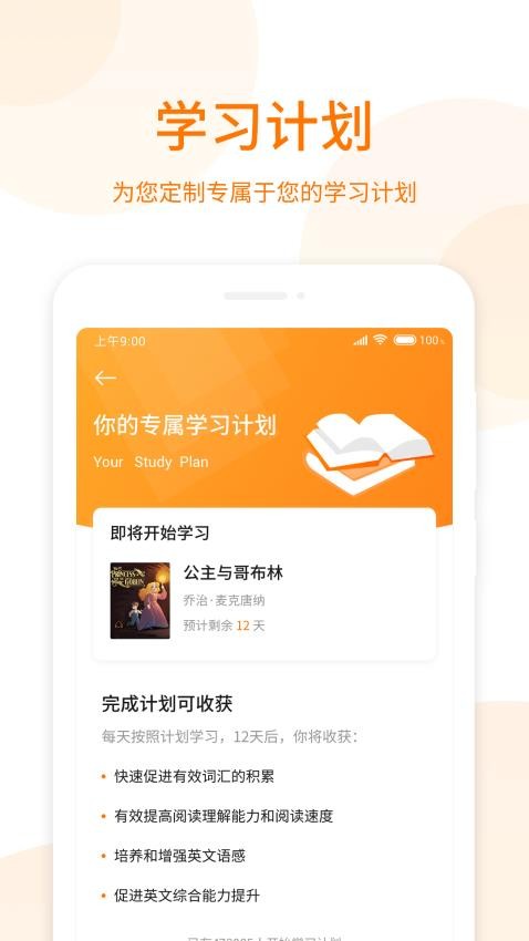 萝卜阅读app 截图3