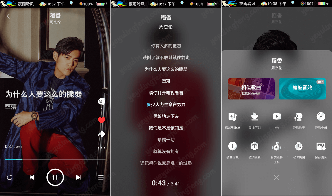 酷狗音乐清爽无广告版 截图3