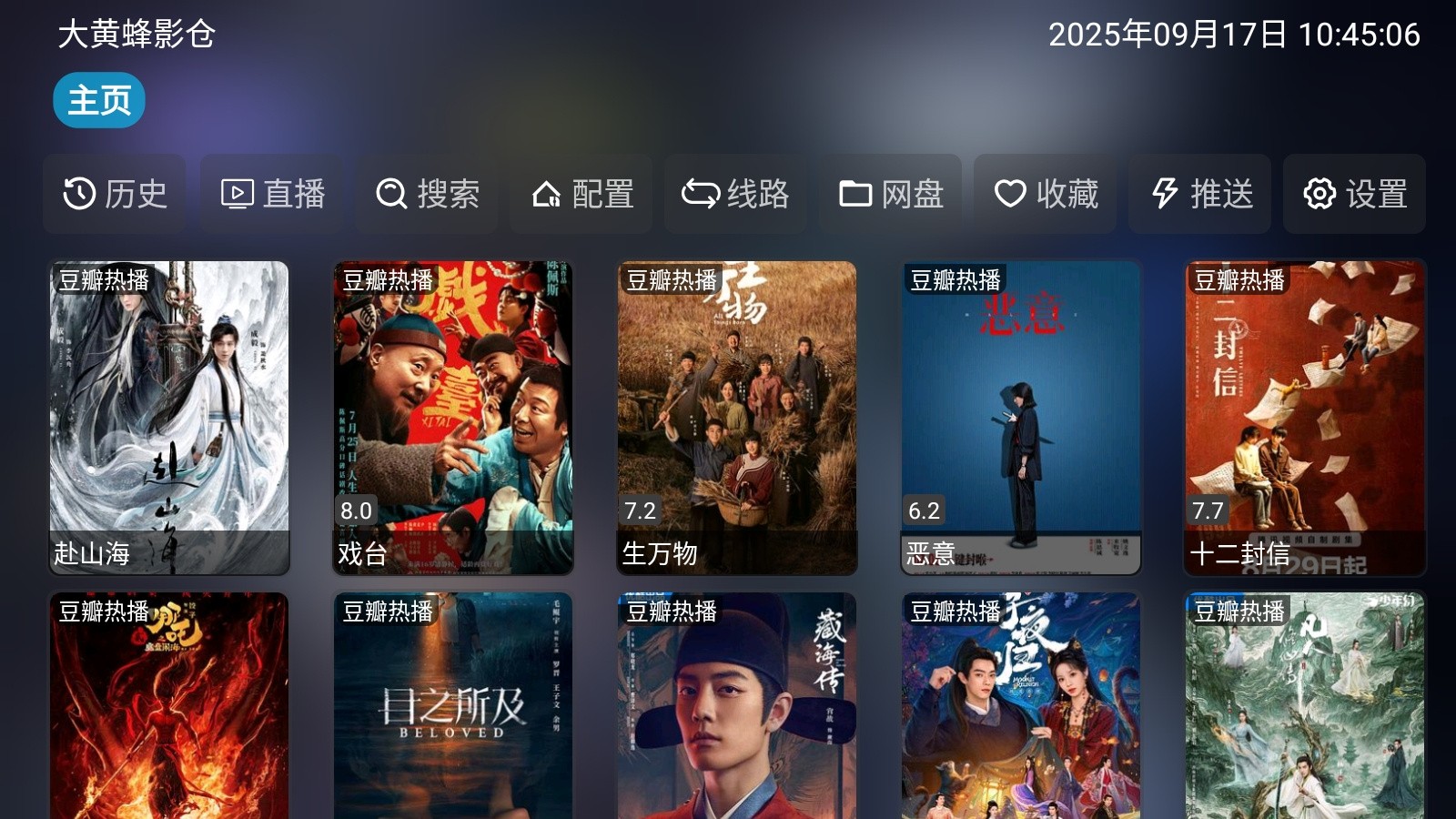 大黄蜂影仓tv版 截图4