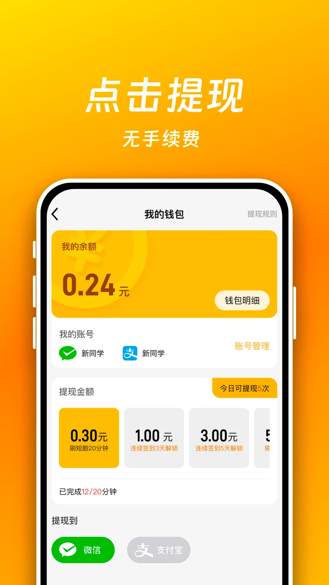短剧喵红包版 截图1