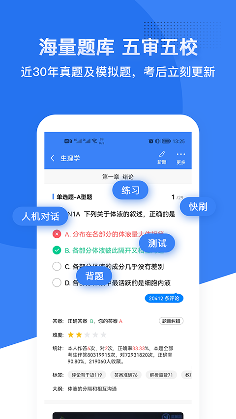 蓝基因app 截图4