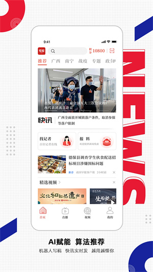 南国早报数字报刊app 截图3