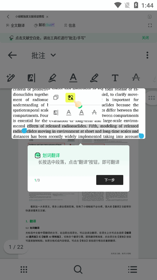 小绿鲸app平板版 截图2