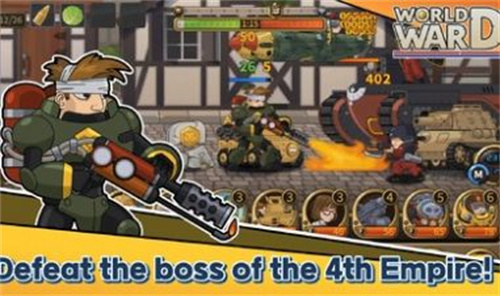 世界大战保卫战 截图3