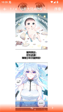 ExView漫画app官方 截图4