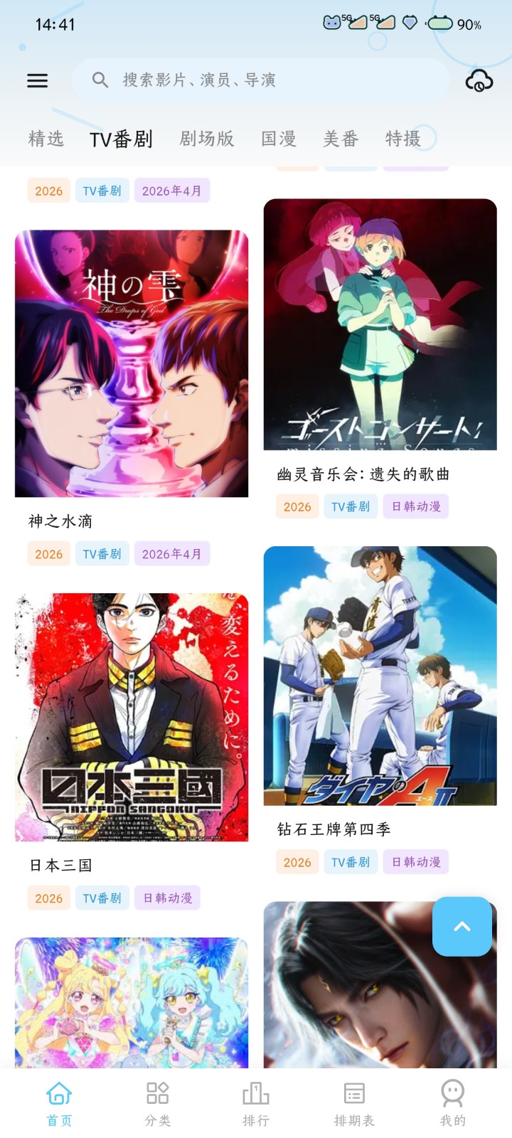 MicoMico去广告纯净版 截图2