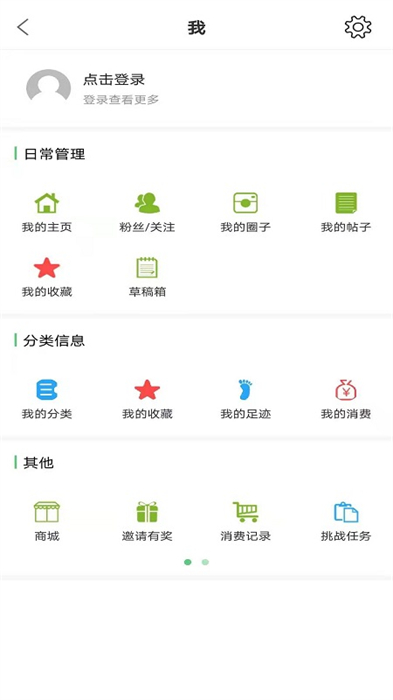 微靖江论坛app 截图2