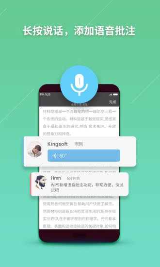 WPSOffice小米定制版 截图1