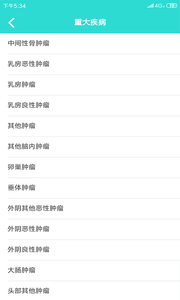 疾病知识 截图1